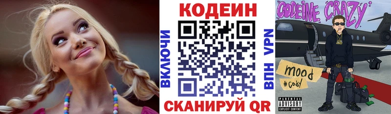 Купить где  Таруса  Codein Purple Drank 