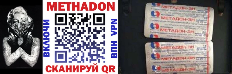 Купить  Таруса  МЕТАДОН methadone 
